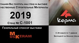 москерам и керма кз на выставке осм 2019